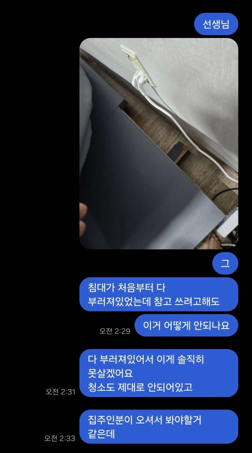싱글벙글 싱붕이 이사왔는데 이거 맞냐? (6)