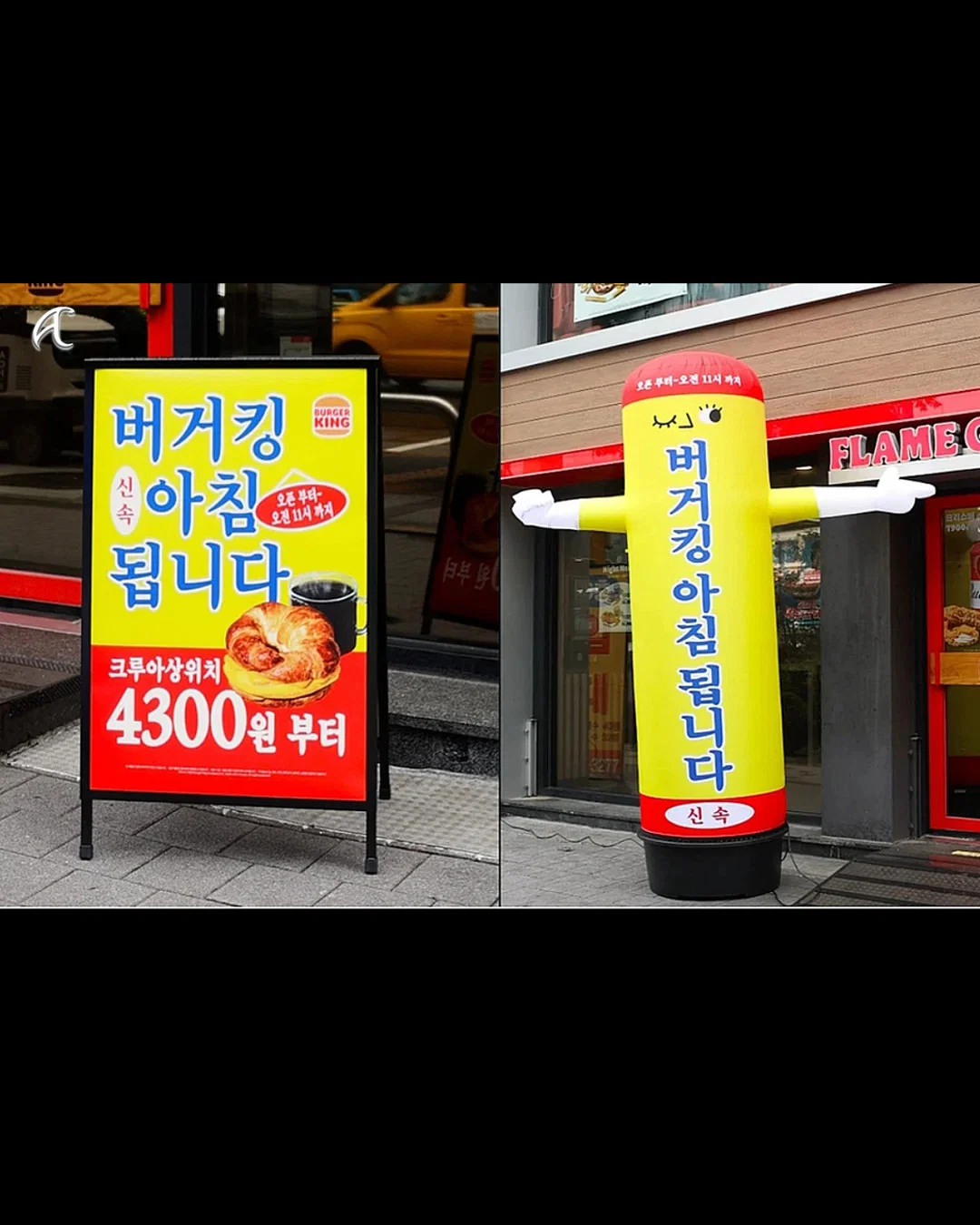 버거킹 모닝 메뉴 판매량이 721% 급증한 비결 (2)
