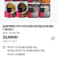 더미식 잡곡밥 (잡곡/귀리/현미/고시히카리/보리) 18개 외