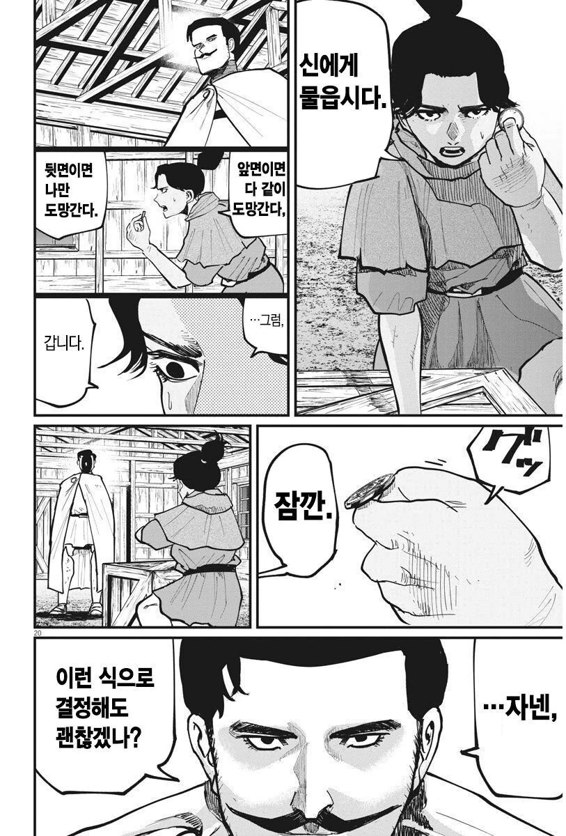 인간찬가 짤 모음 (3)