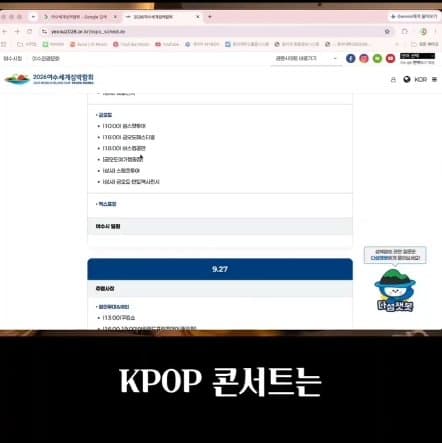 2천억짜리 전라도 여수섬박람회 공연 라인업 (30)