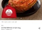 행복이온 포기김치 5kg