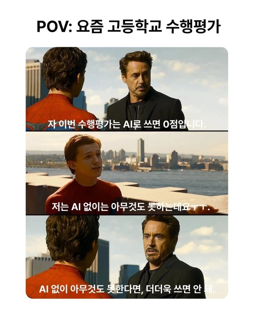 요즘 고등학교 수행평가