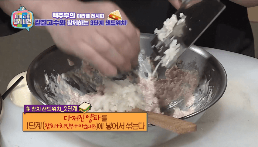 깜짝 ... 백종원의 간단 3단계 샌드위치 ㄹㅇ  . (18)