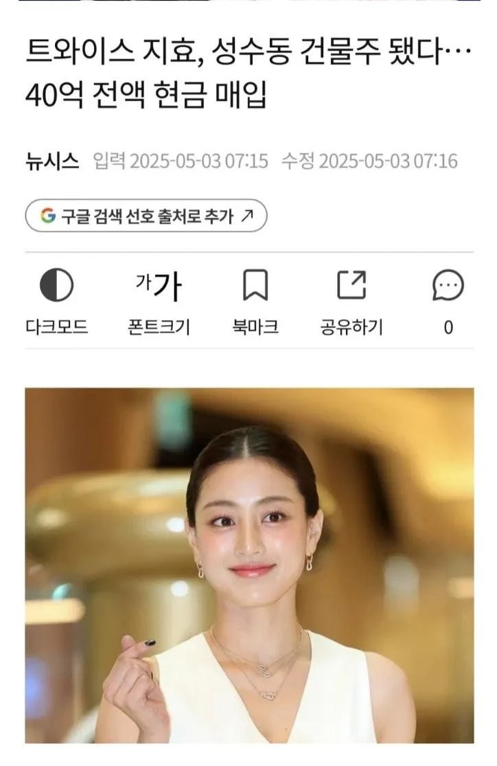 탑 클래스 아이돌들 재산 수준