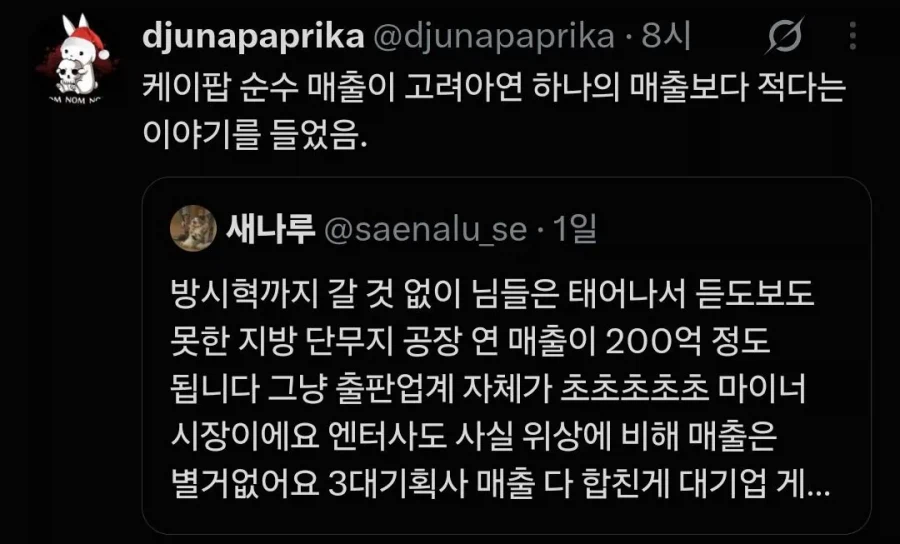 케이팝 순수 매출이 고려 아연 하나의 매출보다 작다