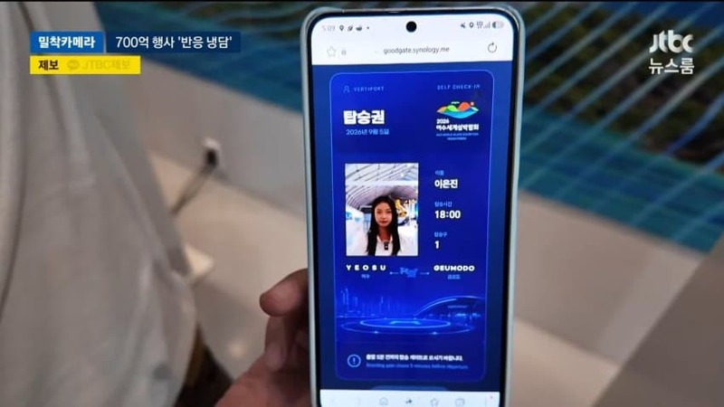 여수세계섬박람회 근황 (8)