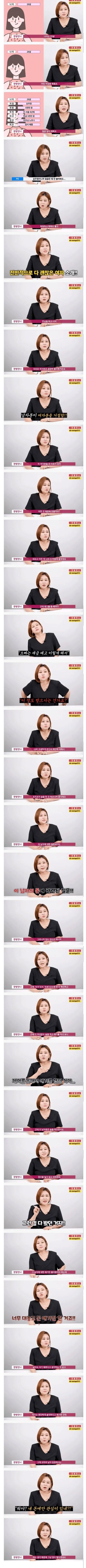 어느 43살 CEO 아재가 28세 츠자를 거절한 이유.... (2)