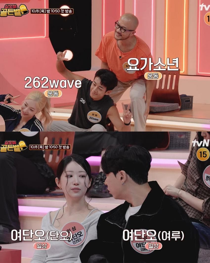 나영석 새 예능 '골든벨' 출연 유튜버 라인업 (7)