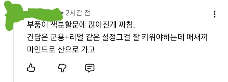 틀딱꼰대.txt
