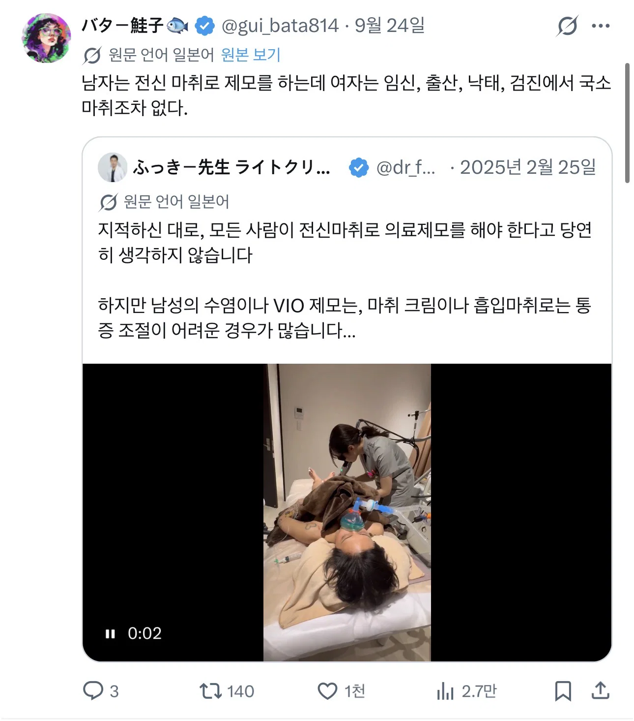 일본에서 하트수 터진 트윗 (4)