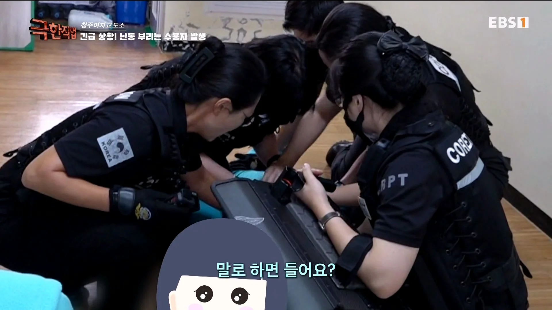 진짜 극한직업이라는 청주 여자교도소 교정직 공무원들 (55)
