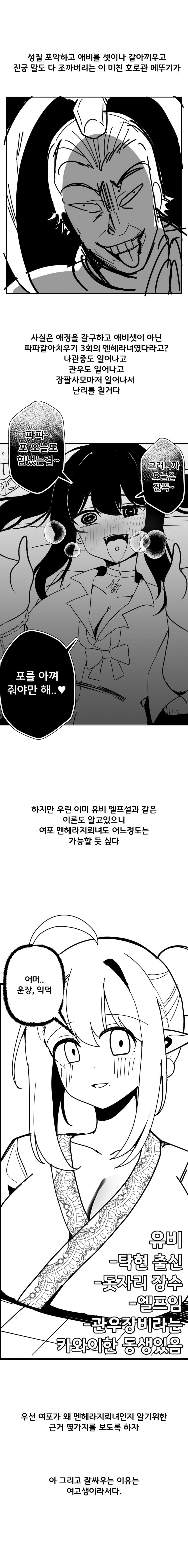 사실 여포는 멘헤라지뢰계녀였다 (2)