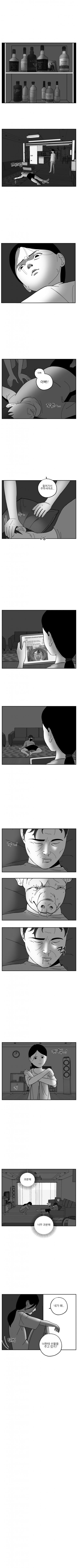 쌤,제가 아빠를 죽일건데요.manhwa (10)