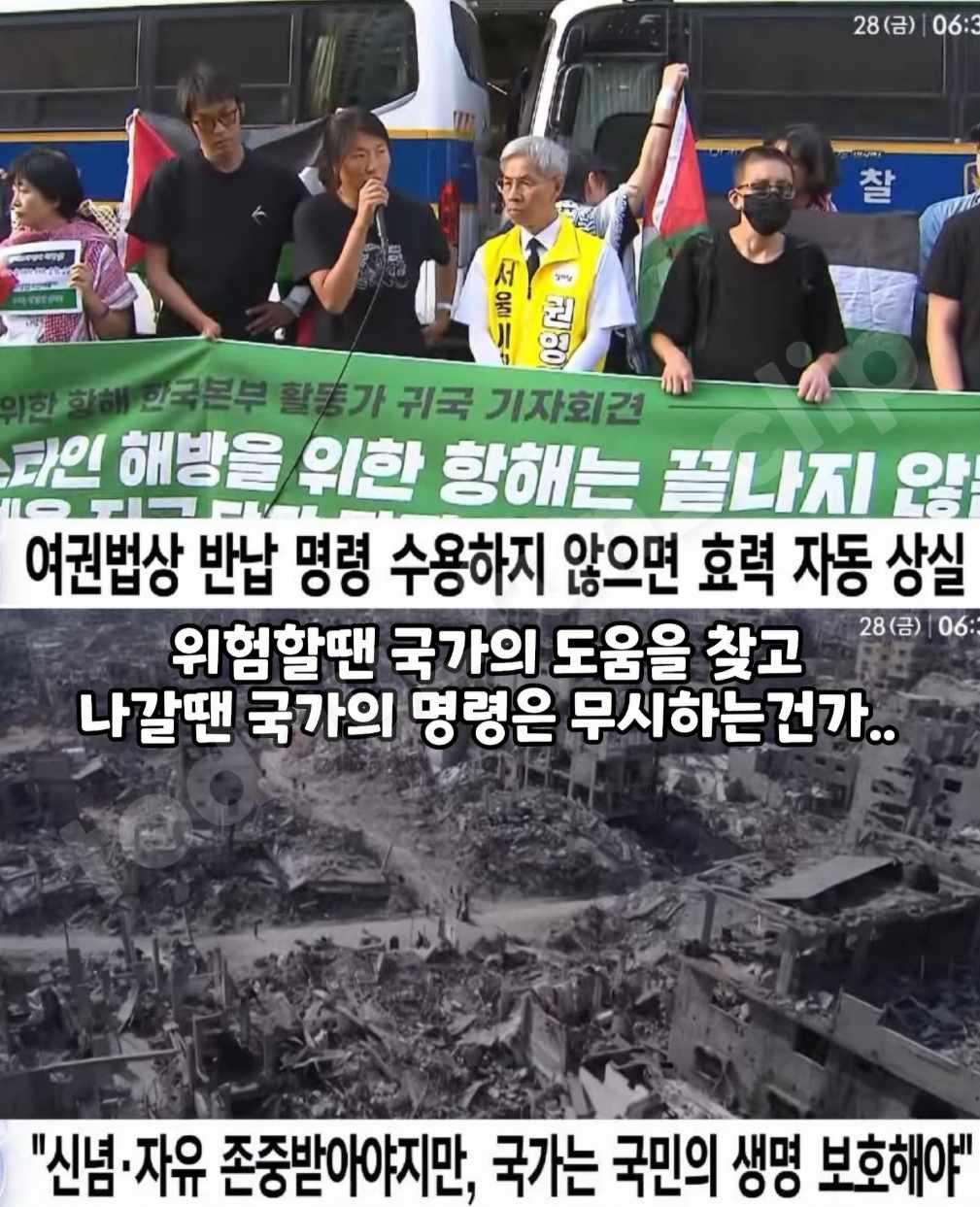 위험할때 국가 찾지마라 (4)