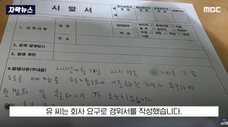 "이걸 미화원에 떠넘겨?"..부서진 차주마저 '극대노'한 환경미화 업체 (7)