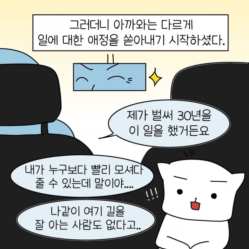 싱글벙글 열받은 택시 아저씨를 만났다... jpg (10)