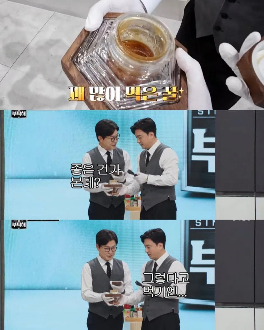 현빈이 선물 받은 250만 원짜리 꿀 맛. (7)