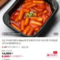 핫이슈 우리쌀 떡볶이 280g 4팩