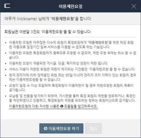 빈댓글보다 강력한 진압 방식이 등장한 클리앙 ㅋㅋㅋㅋㅋㅋ