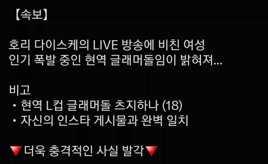 30분 수면 아저씨 7일간 라이브 종료후 논란 ㄷㄷㄷ (3)