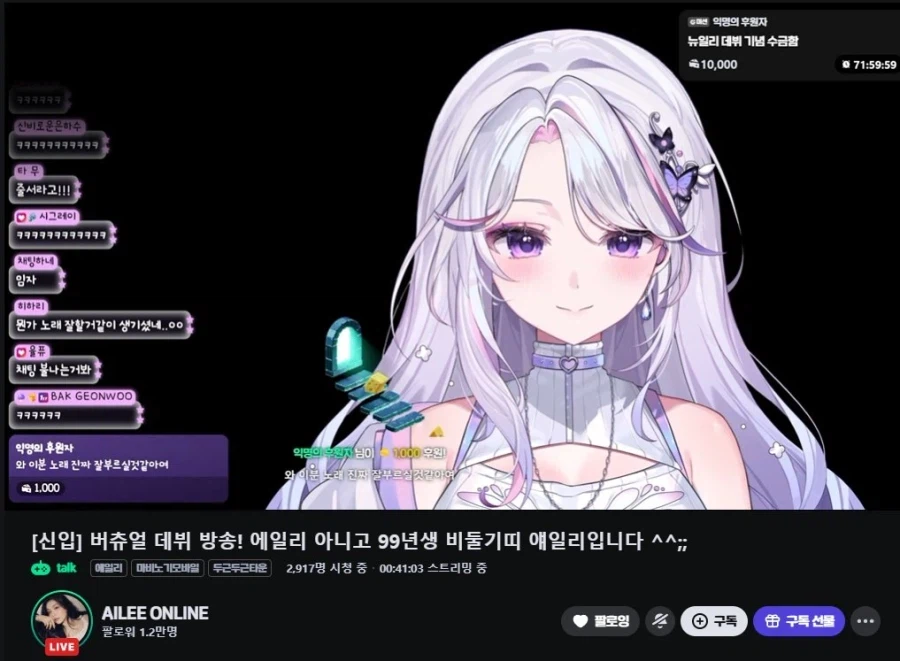 이번에 데뷔한 신입 버튜버 (10)