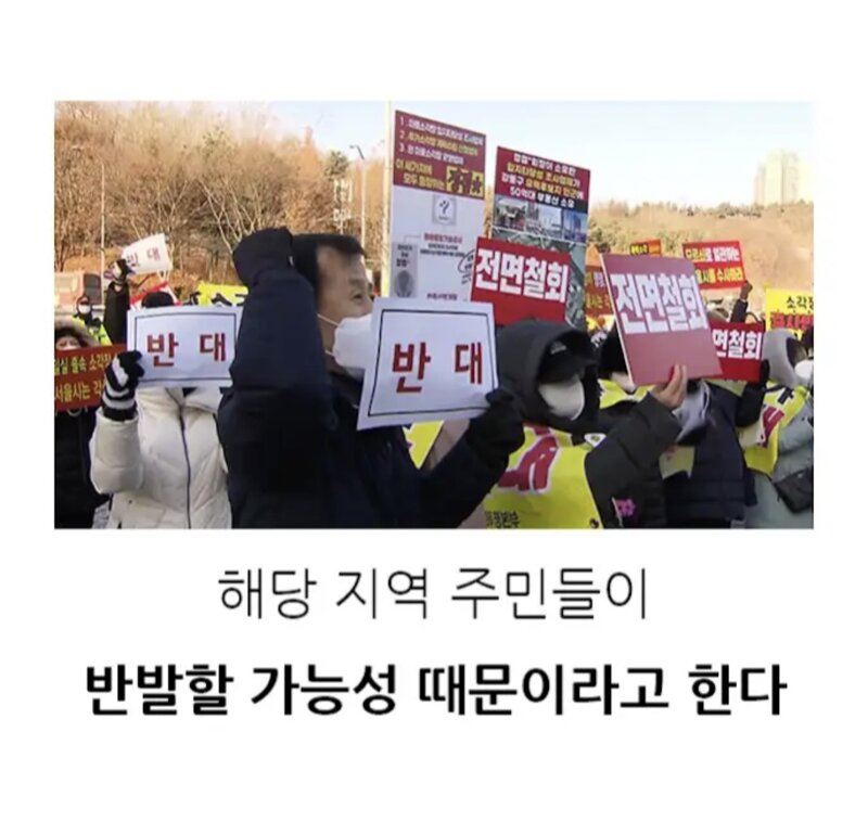 서울시가 싱크홀을 공개 안하는 이유 (3)