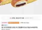 우리/신한) 얌! 치즈후레쉬팡 35입 외 (단팥/황치즈/슈크림/소보로/호떡)