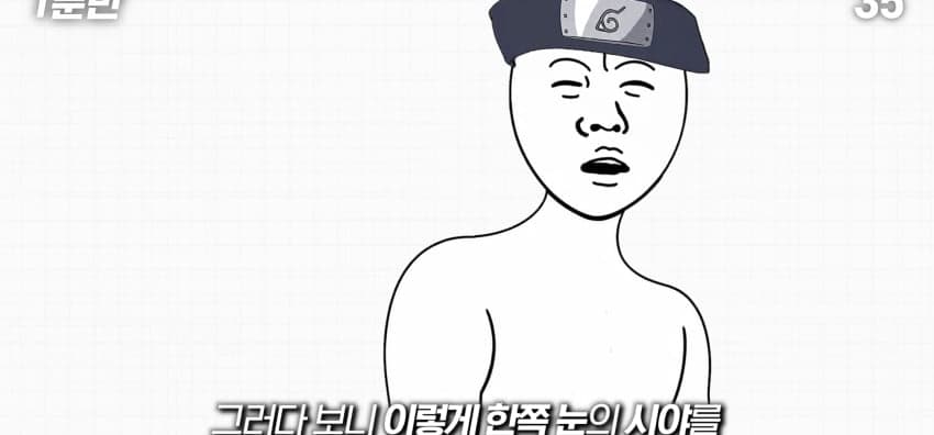 사시는 과연 어떻게 보일까...? (19)