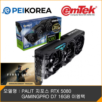 [하이마트] PALIT 지포스 RTX 5080 GAMINGPRO (1,899,000원)