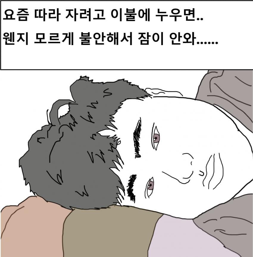 웹툰 작가가 되고 싶은 노력하는 범재Ⅱ (5)