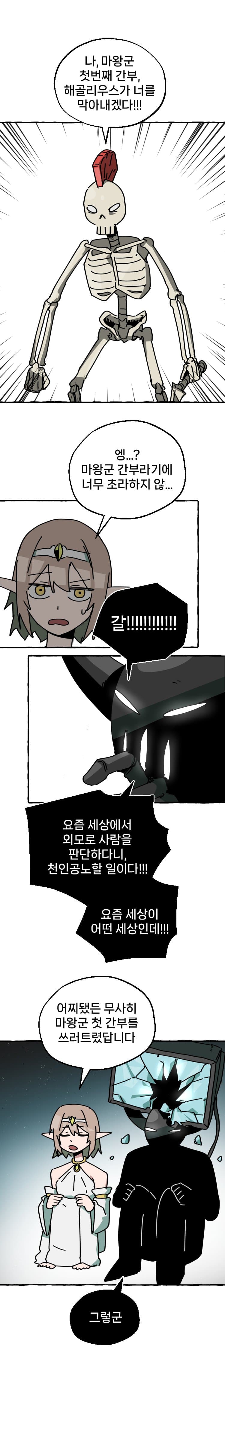 이세계 흑기사 (11)