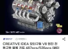 모터구동 V8 엔진 전동구동 블록 키트