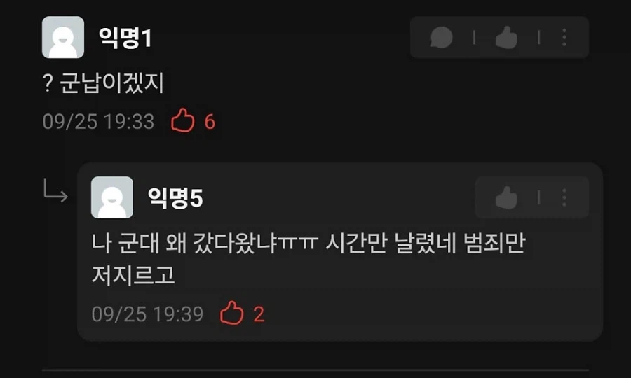???: "한국진짜 망했네" (4)