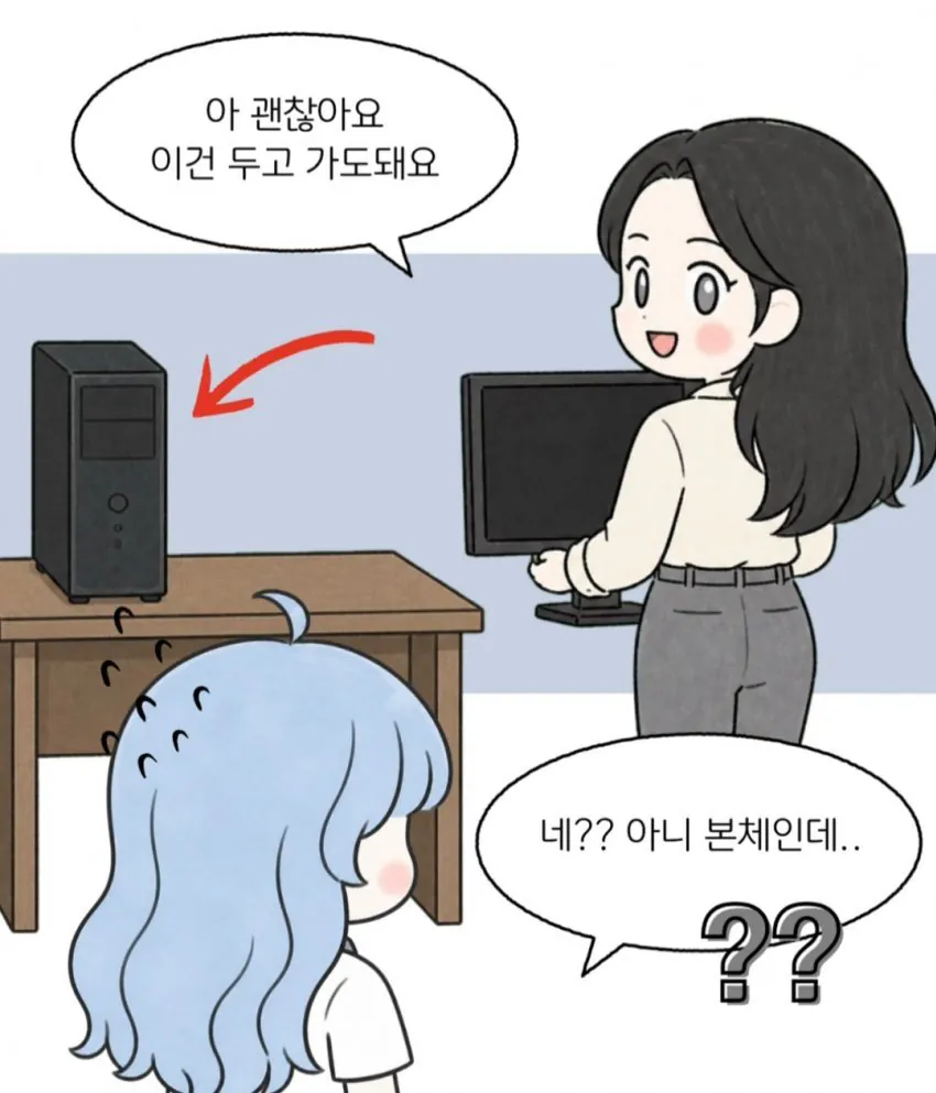 백치미 여팀장.. (3)