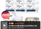 도브 비누 대용량 135g 10개 + 증정