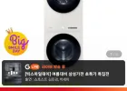 비스포크 AI 원바디 25KG+22KG WF2522HDEEE 그레이지