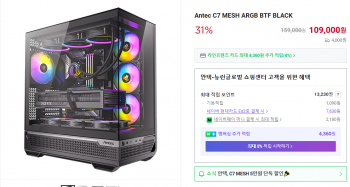 [네이버] Antec C7 MESH ARGB BTF BLACK