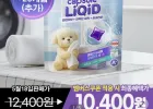 리퀴드 라벤더 캡슐세제 200개입+20개입