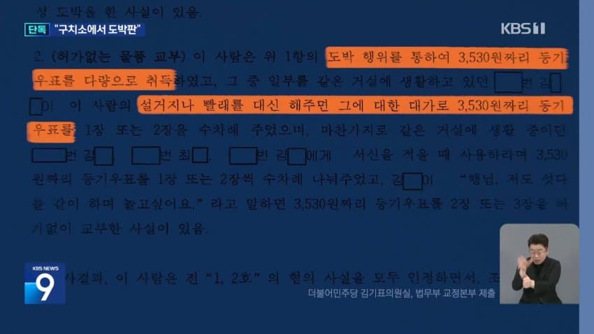 계곡왕 이은해 근황.News (14)