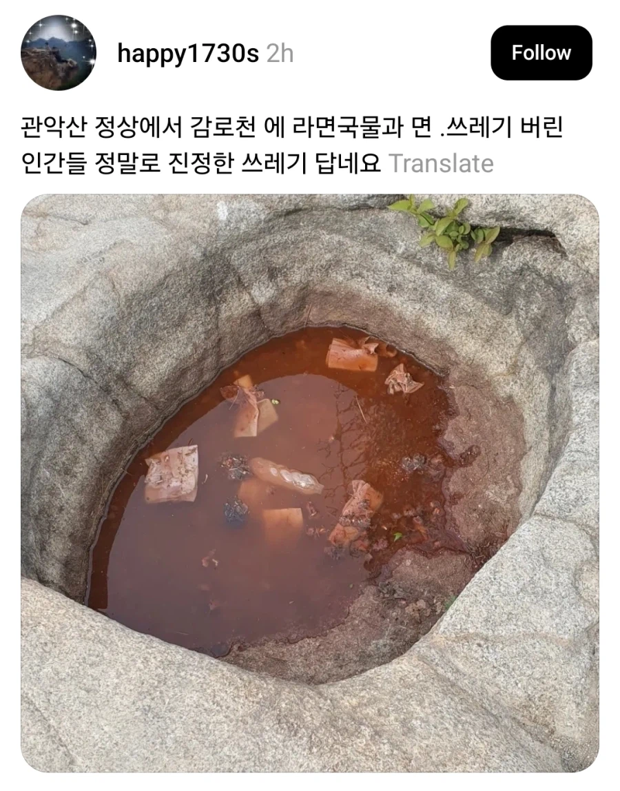 관악산 정상 근황.jpg