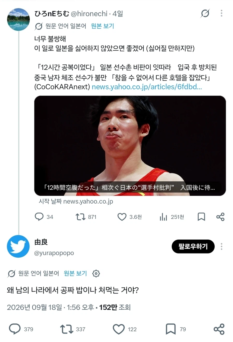 일본인들조차 나라의 수치라는 넷우익