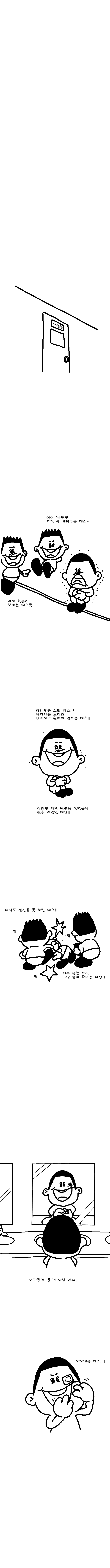 카연갤 고전-굳건실장이 된 군단장.manhwa (9)