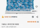 이클립스 페퍼민트향 대용량