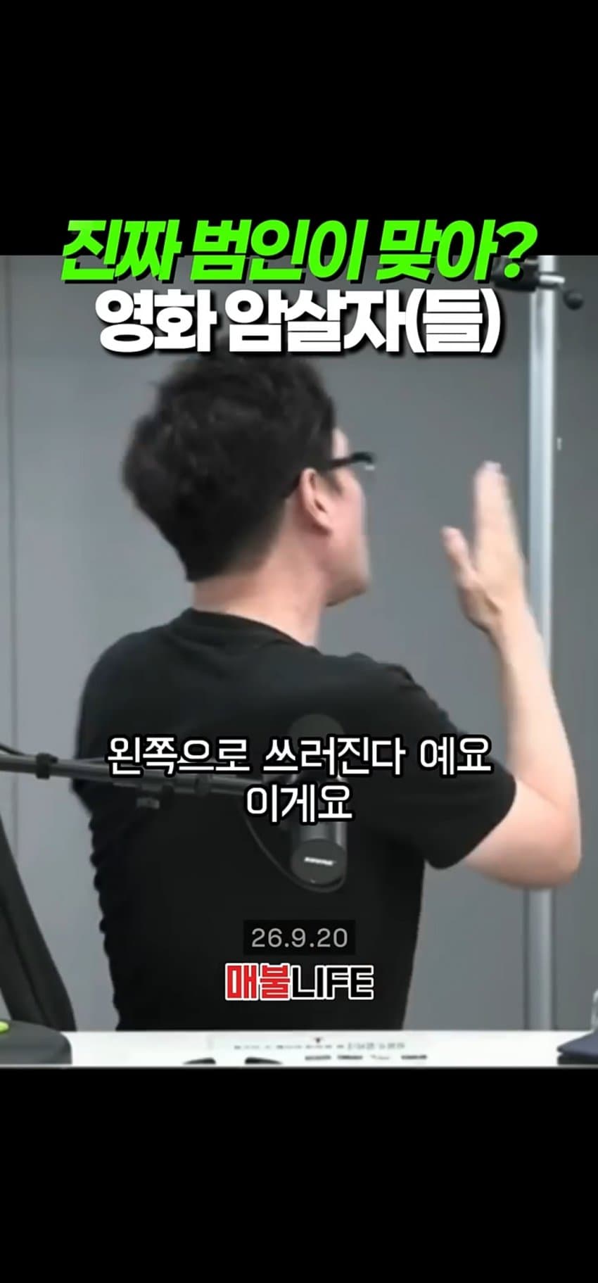 지금 현재 암살자들 관련 뒷받침하는 또다른 내용 (21)