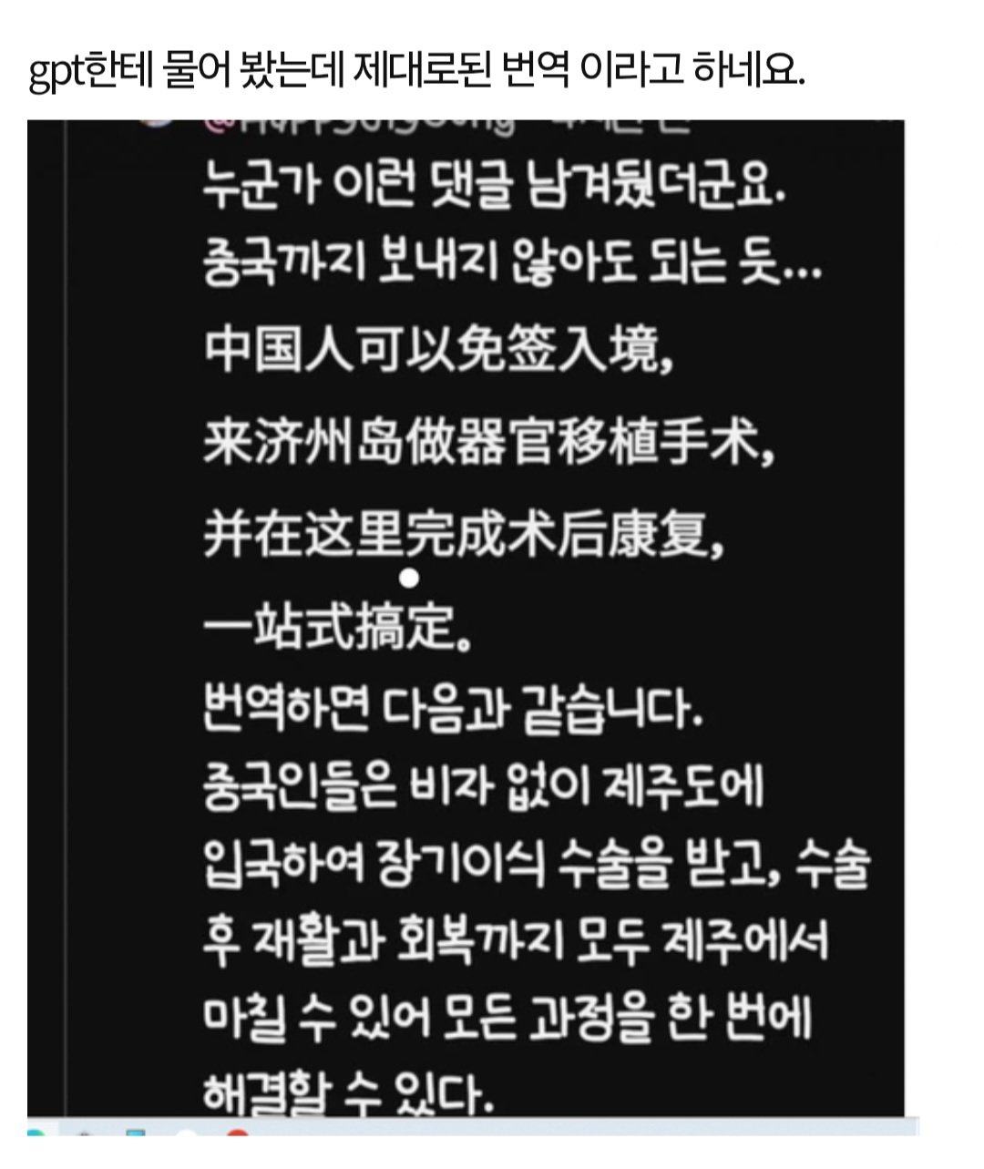 제주도에 일어나는 일