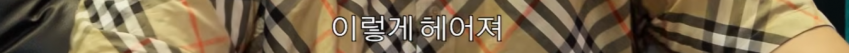 싱글벙글 한국여자와 결혼한 일본셰프 (35)