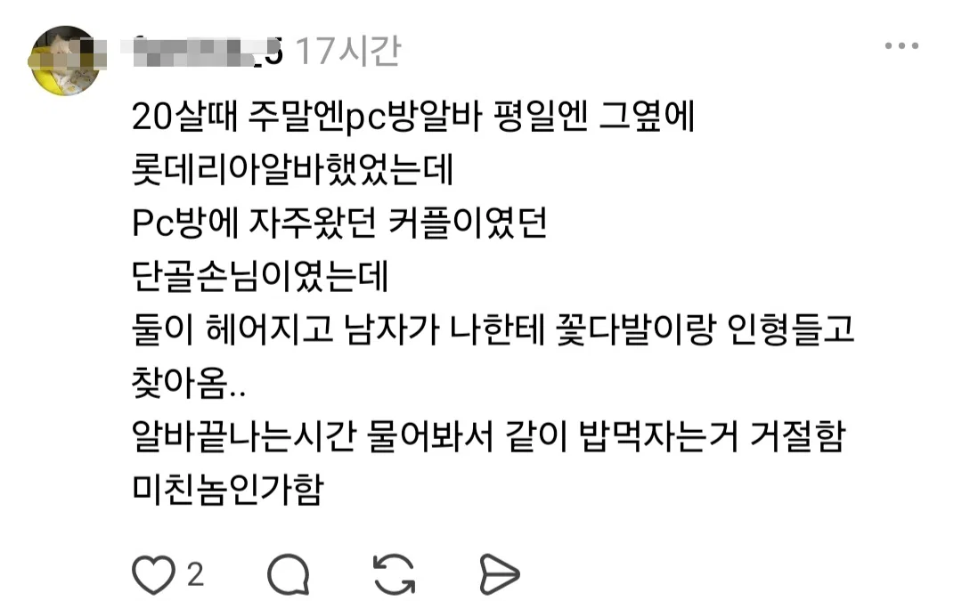 여자들아 전혀 예상치 못한 곳에서 번따 당했거나 황당한 상황에서 플러팅 받은 사연 풀어줘 (25)