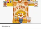 뽀로로 전통한입약과 460g 2개