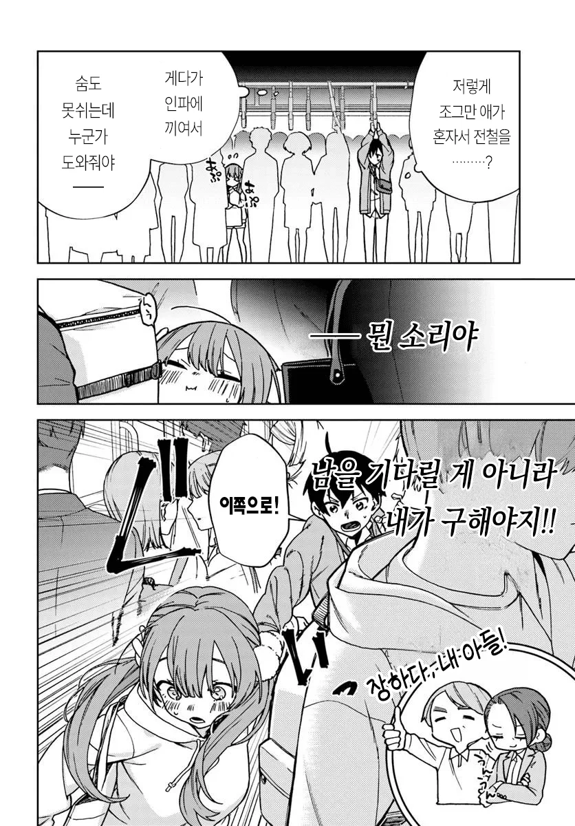 누나사랑꾼 누나성벽 남고딩 만화 (11)
